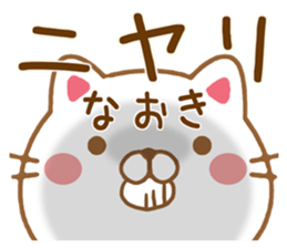 Fun Sticker gift to NAOKI sticker #15582919