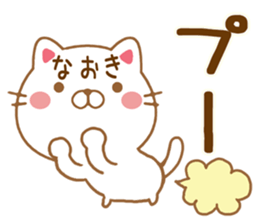 Fun Sticker gift to NAOKI sticker #15582920