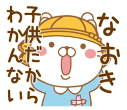 Fun Sticker gift to NAOKI sticker #15582921