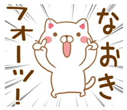 Fun Sticker gift to NAOKI sticker #15582922