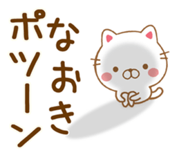 Fun Sticker gift to NAOKI sticker #15582923