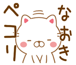 Fun Sticker gift to NAOKI sticker #15582924