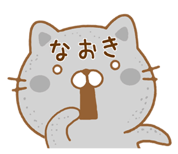 Fun Sticker gift to NAOKI sticker #15582925