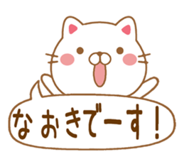 Fun Sticker gift to NAOKI sticker #15582926