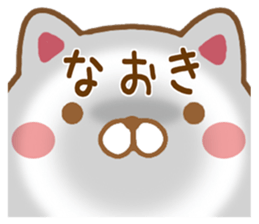 Fun Sticker gift to NAOKI sticker #15582927