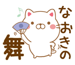 Fun Sticker gift to NAOKI sticker #15582928