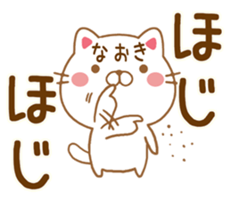 Fun Sticker gift to NAOKI sticker #15582929