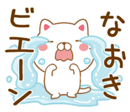 Fun Sticker gift to NAOKI sticker #15582930