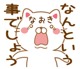 Fun Sticker gift to NAOKI sticker #15582931