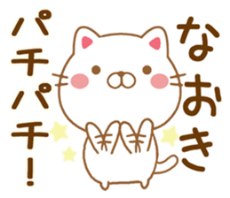 Fun Sticker gift to NAOKI sticker #15582932