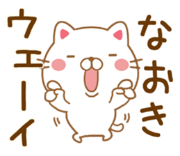 Fun Sticker gift to NAOKI sticker #15582933