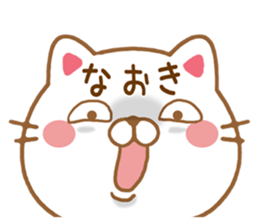 Fun Sticker gift to NAOKI sticker #15582935