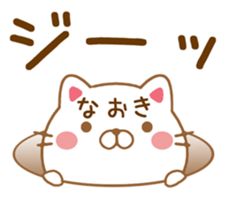 Fun Sticker gift to NAOKI sticker #15582936