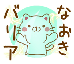 Fun Sticker gift to NAOKI sticker #15582938