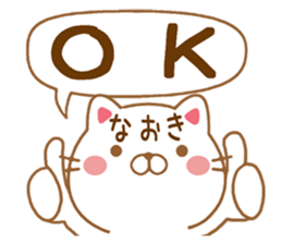 Fun Sticker gift to NAOKI sticker #15582939