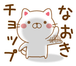 Fun Sticker gift to NAOKI sticker #15582940