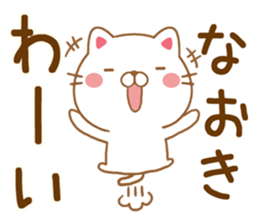 Fun Sticker gift to NAOKI sticker #15582941