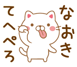 Fun Sticker gift to NAOKI sticker #15582942