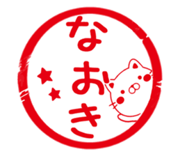 Fun Sticker gift to NAOKI sticker #15582943