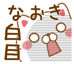 Fun Sticker gift to NAOKI sticker #15582946