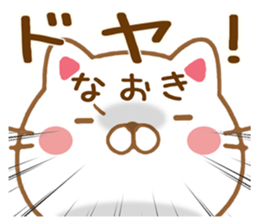 Fun Sticker gift to NAOKI sticker #15582947