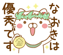 Fun Sticker gift to NAOKI sticker #15582948