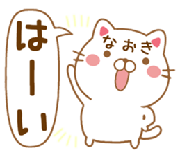 Fun Sticker gift to NAOKI sticker #15582949