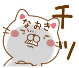 Fun Sticker gift to NAOKI sticker #15582950