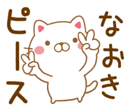 Fun Sticker gift to NAOKI sticker #15582951