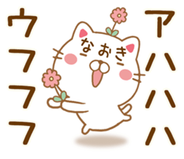 Fun Sticker gift to NAOKI sticker #15582952