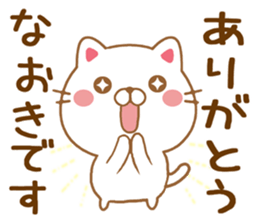 Fun Sticker gift to NAOKI sticker #15582953