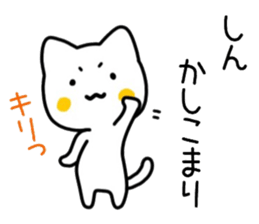 shin sticker. sticker #15582962