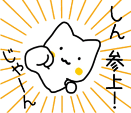 shin sticker. sticker #15582967