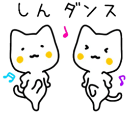 shin sticker. sticker #15582968