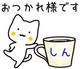 shin sticker. sticker #15582970