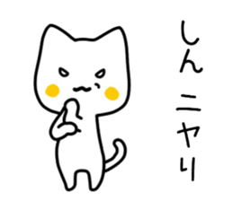 shin sticker. sticker #15582972