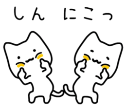 shin sticker. sticker #15582973