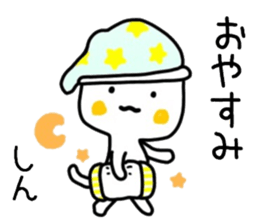 shin sticker. sticker #15582975