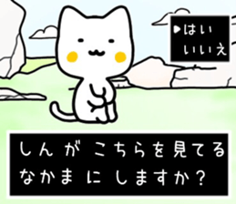 shin sticker. sticker #15582976