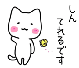 shin sticker. sticker #15582981