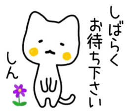 shin sticker. sticker #15582982