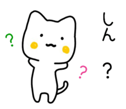 shin sticker. sticker #15582983