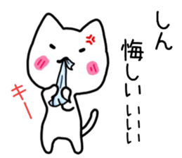 shin sticker. sticker #15582984