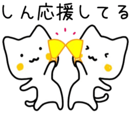 shin sticker. sticker #15582987