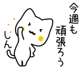 shin sticker. sticker #15582988