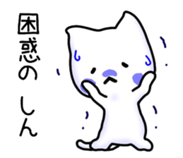 shin sticker. sticker #15582993