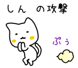 shin sticker. sticker #15582994