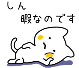 shin sticker. sticker #15582997