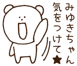 Stickers to give to Miyuki sticker #15583178