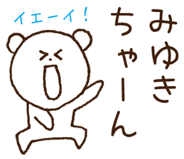 Stickers to give to Miyuki sticker #15583179
